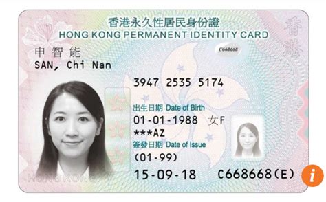 rfid hkid card|hong kong visa card requirements.